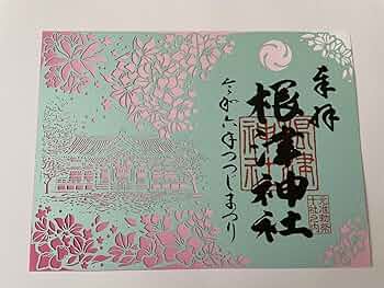 現品限り　津島てら・まちご縁結び　藤まつり限定御朱印６枚　フルコンプセット Amazon.co.jp: 現品限り 津島てらまちご縁結び 藤まつり限定